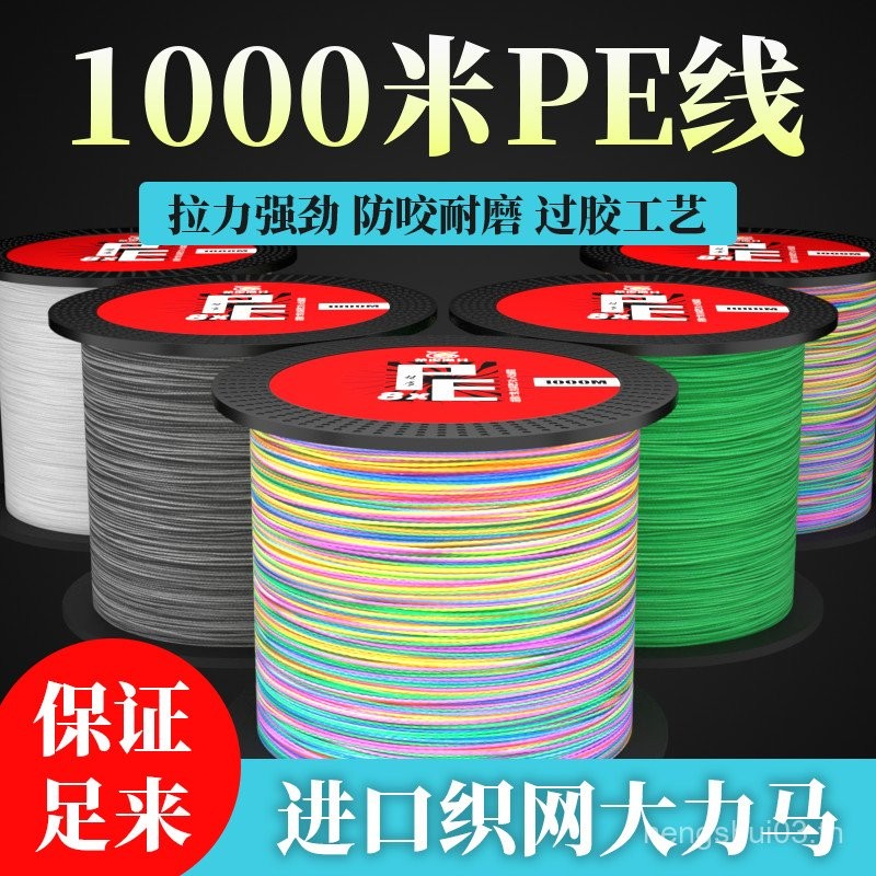 8ถักเส้นเฮอร์คิวลิส1000เมตรสายเบ็ดทะเลสายการทอตาข่ายสายหลักสายเอเชียสายสมอสายตาข่าย