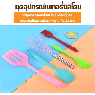 ชุดตะหลิว ไม้พาย ชุดครัว 5 ชิ้น ซิลิโคนชุดเครื่องครัว ทนความร้อนสูง ไม่ละลาย ทนความร้อน เครื่องครัว ทัพพี