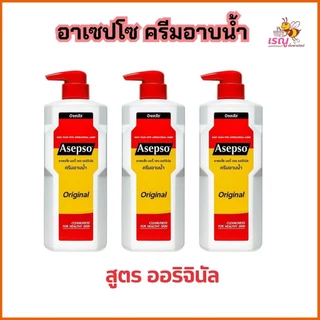 ครีบอาบน้ำ อาเซปโซ บบอดี้ วอช ขนาด500ml/แพ็ค 3 ขวด