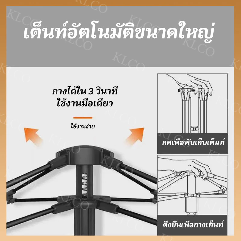 เต็นท์กางอัตโนมัติ เต็นท์แคมป์ปิ้ง เต็นท์นอน thumbnail 7