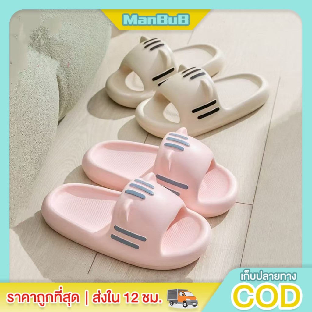 ManBu8🌞พร้อมส่ง🚚 รองเท้าแตะผู้หญิง 🐺สไตล์น้องแมว งานนูน 3D รองเท้าแตะน่ารัก ยางนิ่ม 😍 สีมินิมอล  (LT-3240)