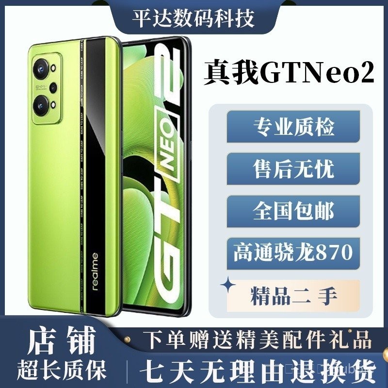 จัดส่งในวันเดียวกัน โทรศัพท์สมาร์ทโฟน 5G มือสอง Realme GT Neo2 เต็มรูปแบบ Netcom 5G โปรเซสเซอร์ Snap