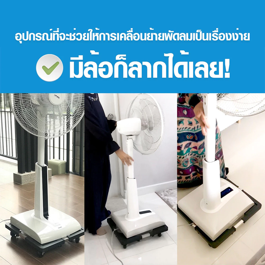 Monqiqi ฐานรองอเนกประสงค์แบบล้อเลื่อน thumbnail 8