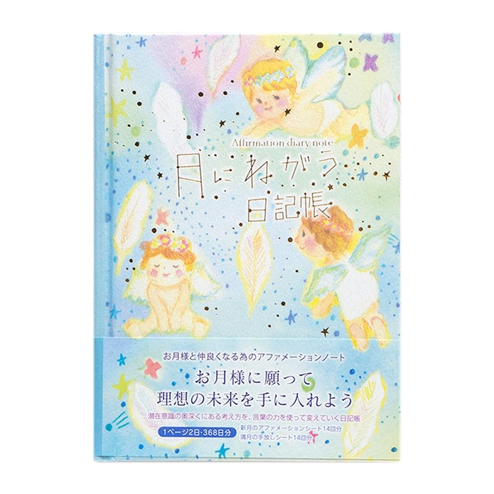 "Yoko Morishita Moonlit Wish Diary - B6 Free-Form Journal With Unicorn Design"
