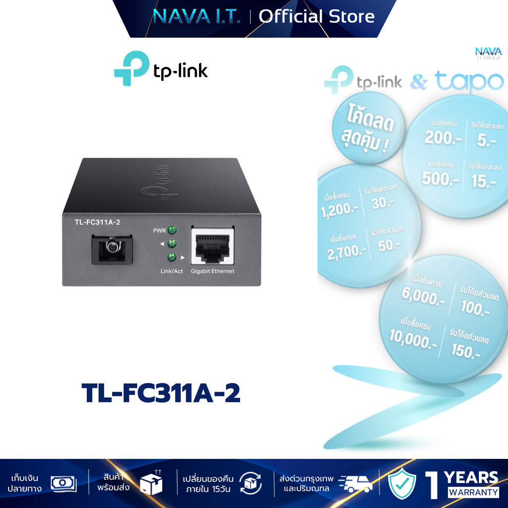 TP-LINK TL-FC311A-2 GIGABIT WDM MEDIA CONVERTER