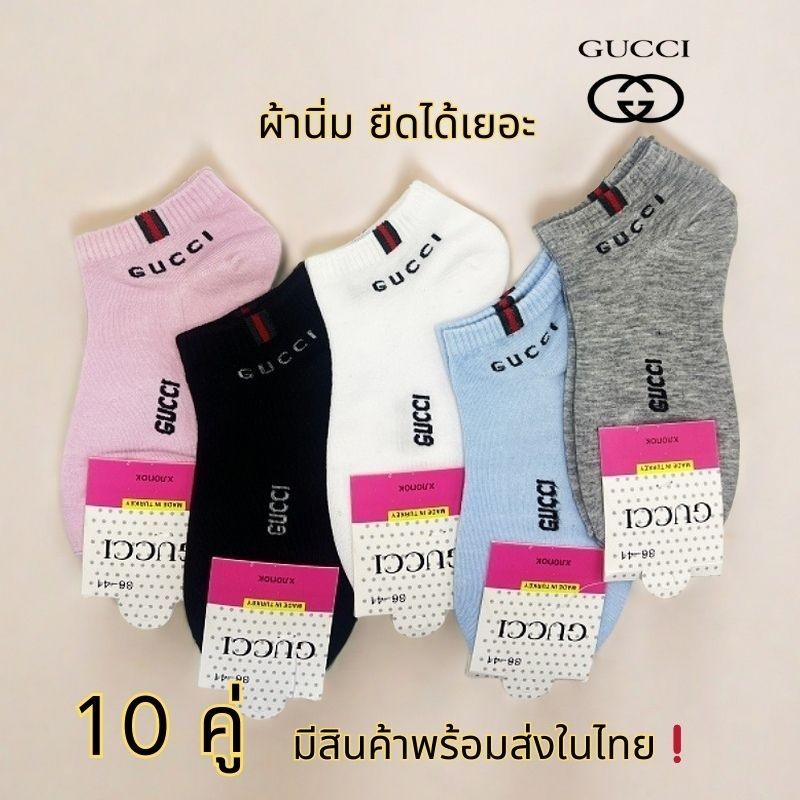 100%ผ้าฝ้ายแท้ 10 คู่ GG ถุงเท้าข้อสั้นแพ็ค ผ้านิ่ม ยืดได้เยอะ  ถุงเท้ากีฬา ผ้าฝ้าย มีสินค้าพร้อมส่งในไทย