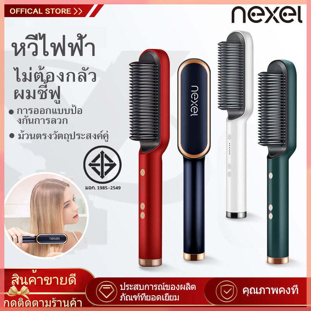 หวีไฟฟ้าผมตรง  หวีรีดผมไฟฟ้า   เครื่องหนีบผม ไอออนอบดูแลเส้นผม ร้อนเร็วภายใน10วินาที ปรับอุณหภูมิได้ ไม่ทำลายเส้นผม