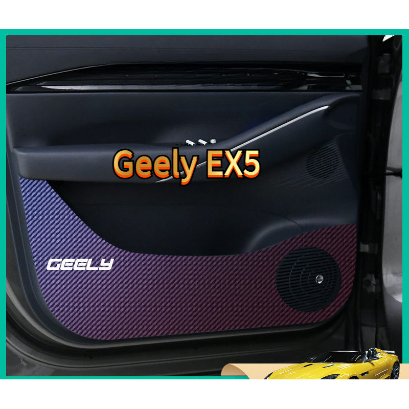 Geely EX5 ประตูรถ Anti-Kick ฟิล์ม Geely การป้องกันภายในสติกเกอร์ฟิล์มประตูรถ EX5 อุปกรณ์ตกแต่งรถยนต์