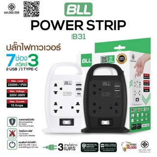 ปลั๊กไฟทาวเวอร์ BLL B31 7 ช่องเสียบ 1 สวิตซ์ 2 ช่องUSB1ช่องT…