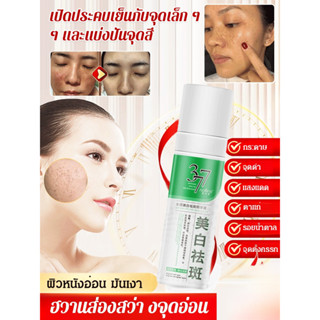 🔥1แถม1🔥377สเปรย์เอสเซ้นส์เพื่อผิวขาวกระจ่างใสและลดเลือนจุดด่…