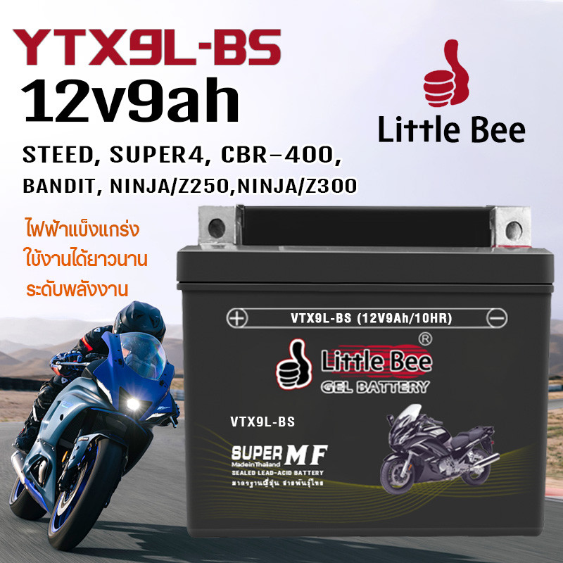 รับประกัน 1 ปี แบตเตอรี่ใหม่ 100% Little Bee YTX9L-BS (12V 9Ah) 12V 5ah แบตเตอรี่มอเตอร์ไซค์ แบตเตอร