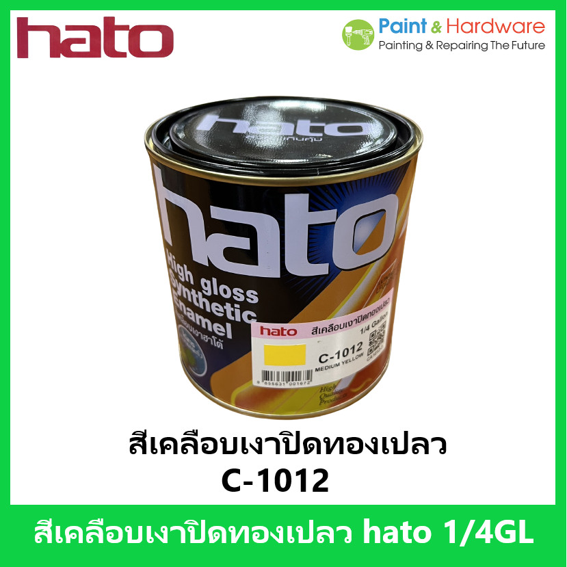 Hato ฮาโต้ สีเคลือบเงาปิดทองคำเปลว ขนาด 1/4 แกลลอน 0.875 ลิตร C-1012 Medium Yellow