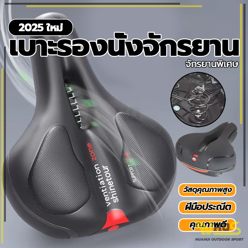 ระบายอากาศได้ดี นุ่มยืดหยุ่นสูง ถบสะท้อนแสงการออกแบบ อภูเขาฟองน้ําหนาดู จักรยานเบาะ