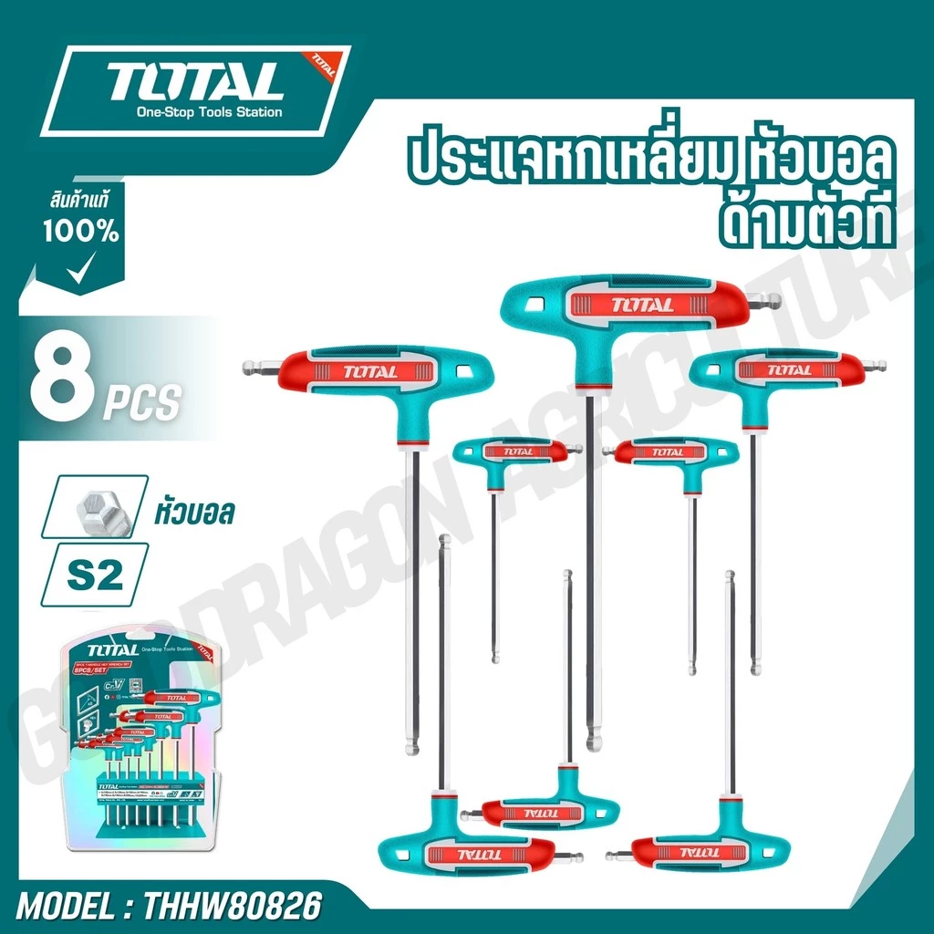 TOTAL ประแจหกเหลี่ยม หัวบอล ด้ามตัวที 8 ตัวชุด พร้อมที่วาง รุ่น THHW80826 (T-handle ball point hex)