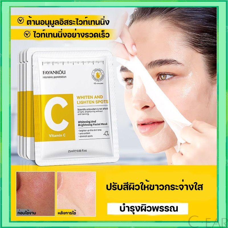 แผ่นมาสก์หน้า สูตรเอสเซนต์วิตามินซี ครีมมาร์คหน้า ให้ความชุ่มชื้น VC แผ่นมาร์คหน้าเกาหลี ลดริ้วรอ