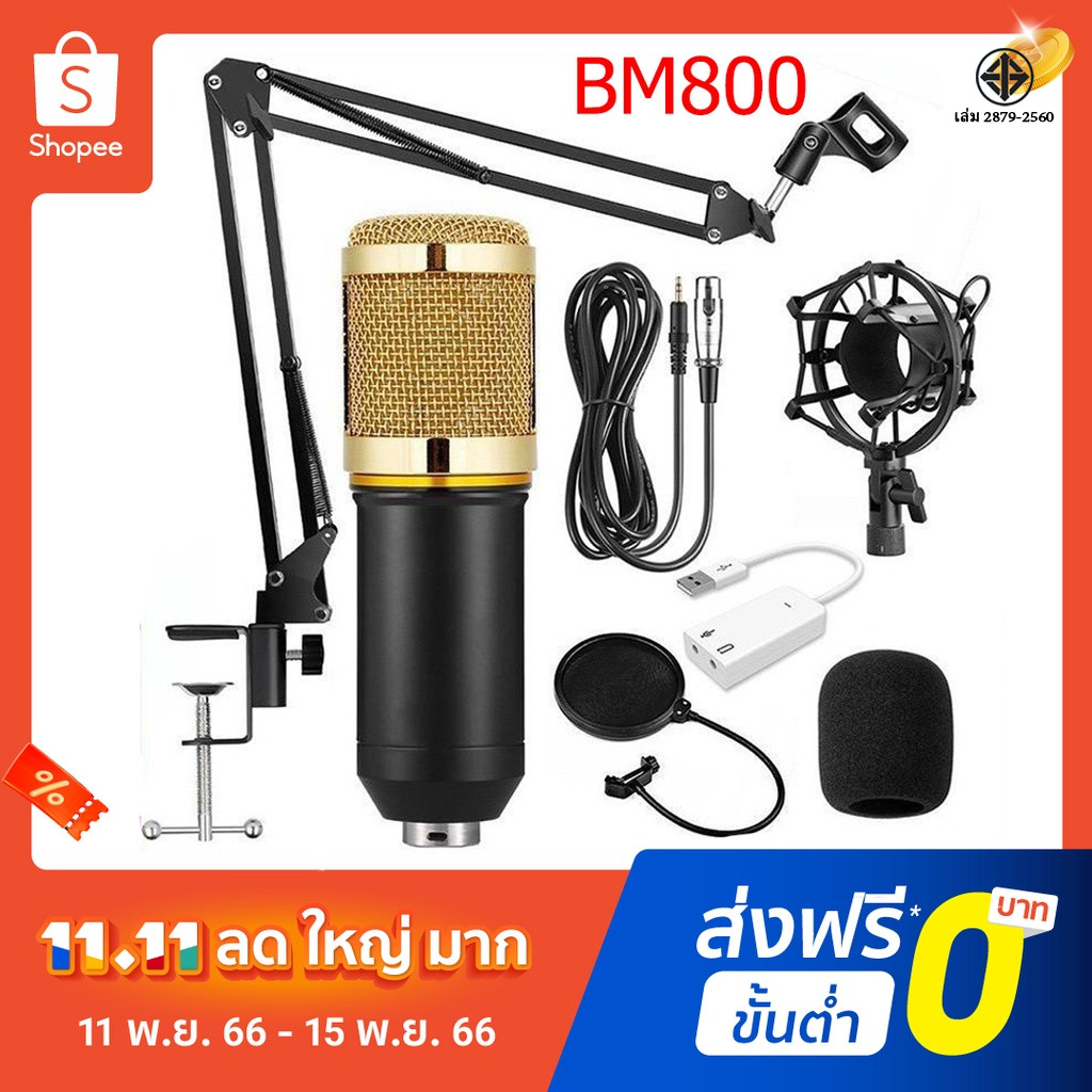 Big sale ไมค์ ไมค์อัดเสียง คอนเดนเซอร์ Pro Condenser Mic Microphone BM800 พร้อม ขาตั้งไมค์โครโฟน