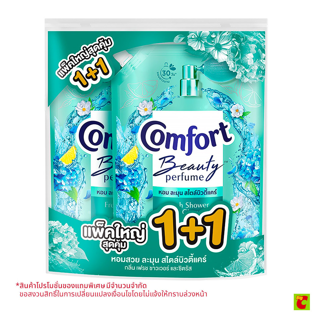 คอมฟอร์ท บิวตี้ เพอร์ฟูม ผลิตภัณฑ์ปรับผ้านุ่ม กลิ่นเฟรช 1 ล. แพ็คคู่