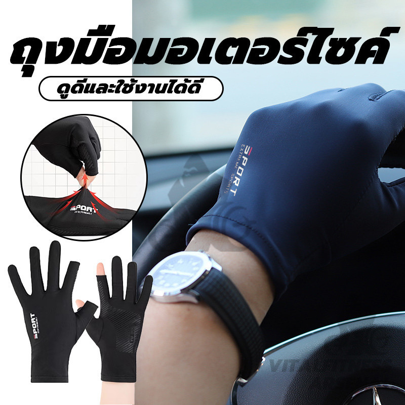 ถุงมือขับรถ ถุงมือมอเตอร์ไซค์ ถุงมือระบายอากาศ ขับมอเตอร์ไซด์ ถุงมือ เล่นกีฬา 1 คู่