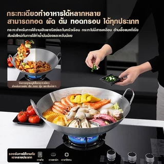 สแตนเลสกระทะทรงลึก กะทะ2หู 36ซม กระทะสแตนเลส กระทะสแตนเลสก้นลึก กระทะผัด กระทะทอด