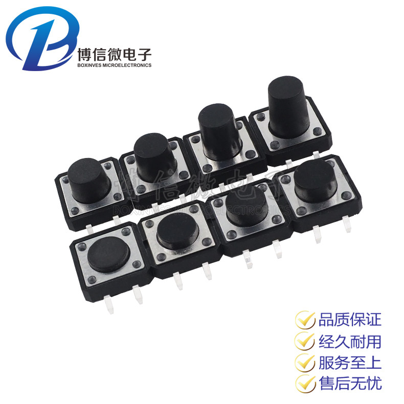 12 * 12 * 12 Pin Four-Pin Tact Switch คุณภาพสูงขนาดใหญ่สวิทช์นําเข้า Shrrapnel Tact ปุ่ม