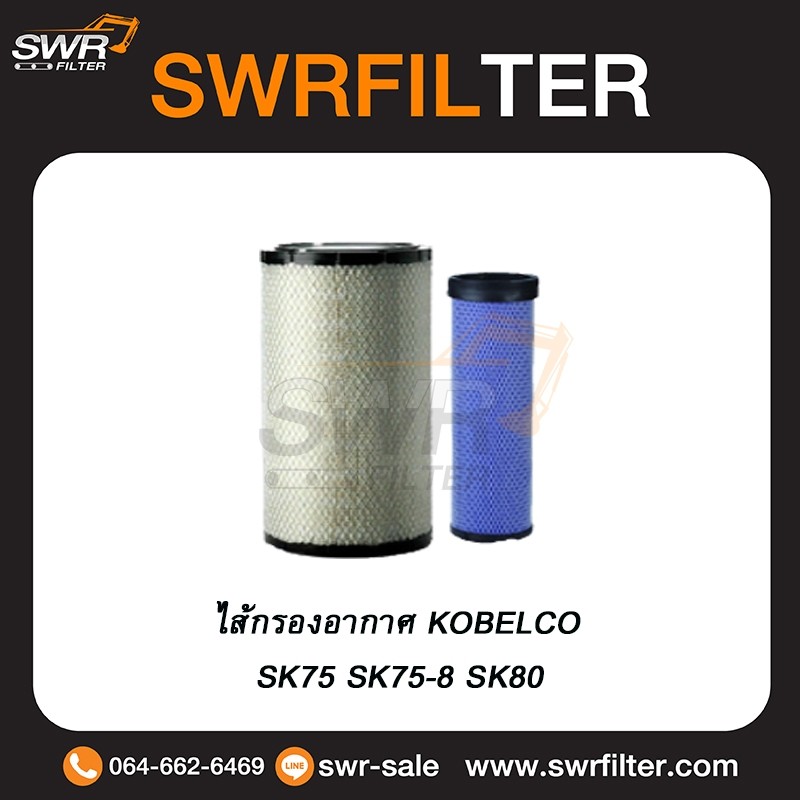 ไส้กรองอากาศ KOBELCO SK75 SK75-8 SK80