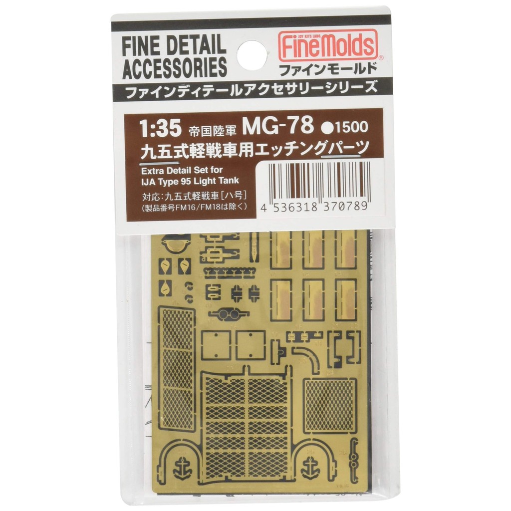 Fine Mold 1/35 Detail Up Parts Series Etching Parts for Type 95 Light Tank Model Parts MG78