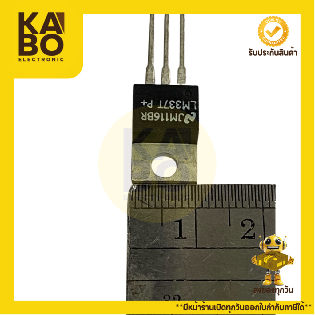 LM337T แท้ แรงดันลบ ปรับค่าได้ -1.2V ถึง -37V 3 ขา TO-220 สำหรับแหล่งจ่ายไฟ
