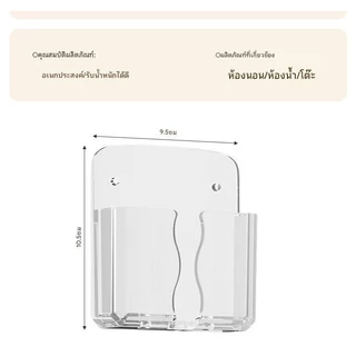 อุปกรณ์วางโทรศัพท์มือถือติดผนัง แท่นชาร์จโทรศัพท์มือถือ ที่เก็บที่วางโทศัพท์อเนกประสงค์