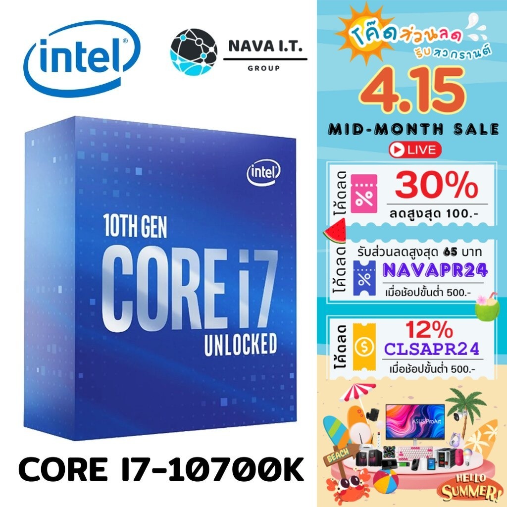 ⚡️กรุงเทพฯด่วน1ชั่วโมง⚡️ INTEL CPU CORE I7-10700K 3.8 GHZ 8C/16T LGA1200 รับประกัน 3 ปี