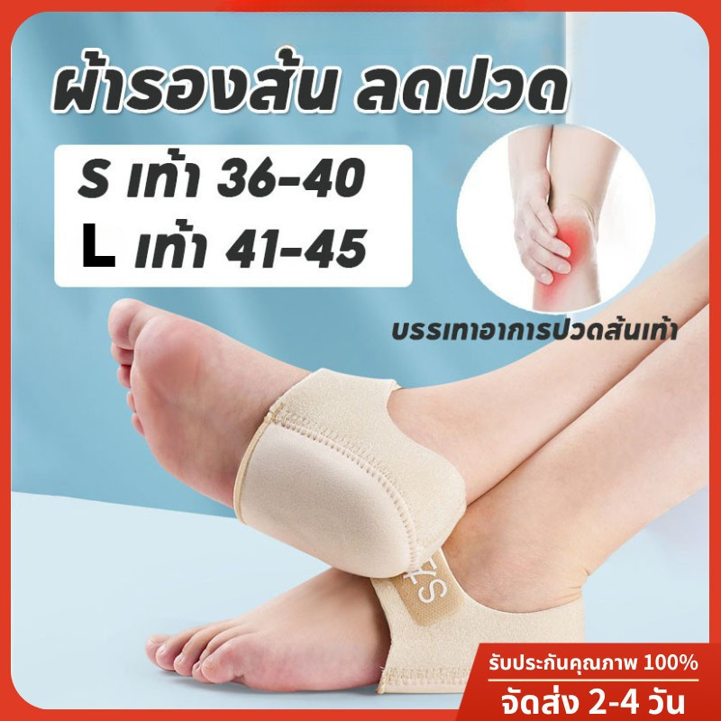 ถุงเท้ากันรองช้ำ ระบายอากาศได้ดี ช่วยซับแรงกระแทกให้กับส้นเท้า บรรเทาอาการเจ็บส้นเท้า ซิลิโคนหนานุ่มกันรองช้ำ ส่งทันที