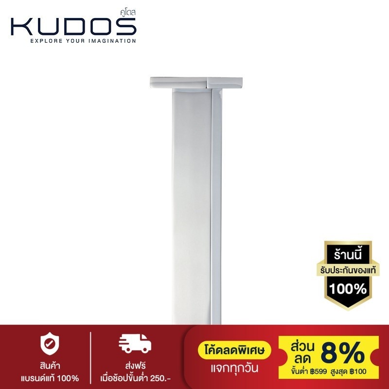 [พร้อมส่ง] KUDOS ก้านแข็งฝักบัวติดเพดาน รุ่น 301671 (สีโครมเมี่ยม)