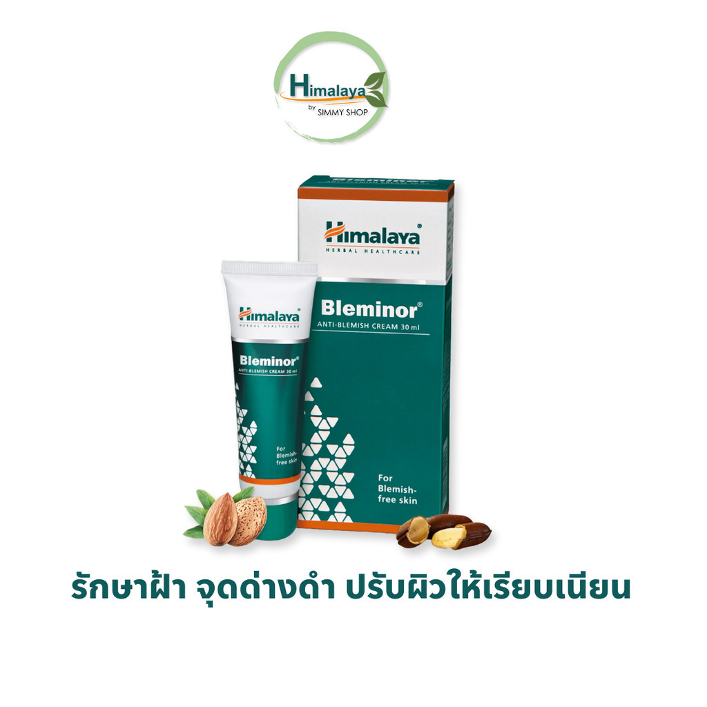 Bleminor30ml vครีมรักษาฝ้ากะvและvจุดด่างดำ ช่วยยับยั้งการสังเคราะห์สีเมลานิน ยังช่วยรักษารอยดำ