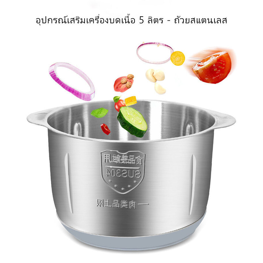 อุปกรณ์เสริมเครื่องบดเนื้อ 5 ลิตรเครื่องปั่นบด เครื่องบดเนื้อ เครื่องปั่นพริก เครื่องบดสับอเนกประสงค์ ใบมีดเครื่องบด