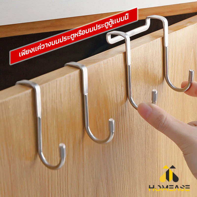 HA ตะขอสแตนเลสแบบคู่ S เหมาะแขวนเพิ่มที่ประตูตู้ผ้า - รูปที่ 4