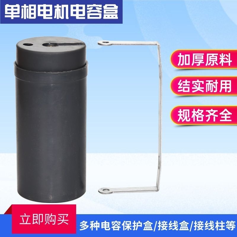 [Water Pump starter] กล่องตัวเก็บประจุมอเตอร์ เฟสเดียว ทรงกลม สําหรับซ่อมแซม