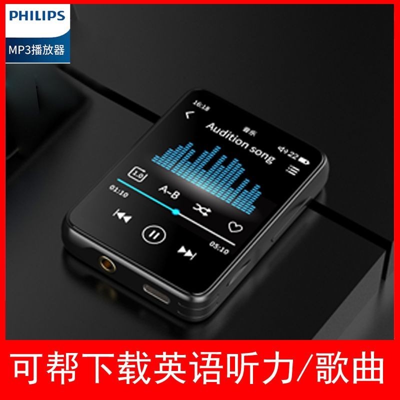 Philips mp4 Bluetooth mp3 เครื ่ องเล ่ นเพลง Walkman Student Edition การฟังภาษาอังกฤษเครื ่ องมือที ่ มีประโยชน ์ พิเศษสําหรับนักเรียนมัธยมปลาย JARW
