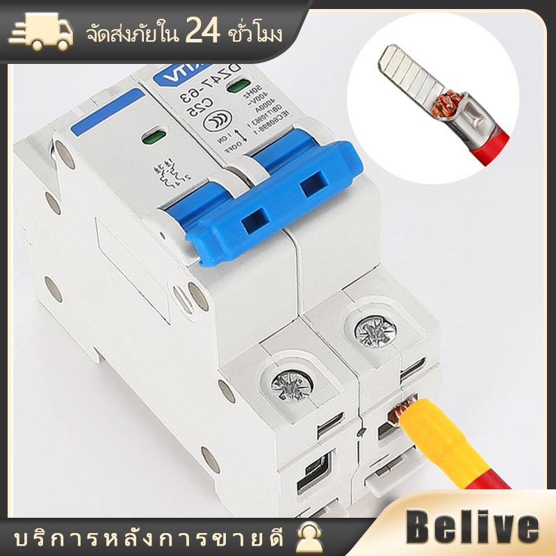 ปลั๊กสวิตช์เบรกเกอร์ C45-4/6/10/16 หนา 0.7/0.8/1.2mm เชื่อมต่อสายไฟ 10Pcs
