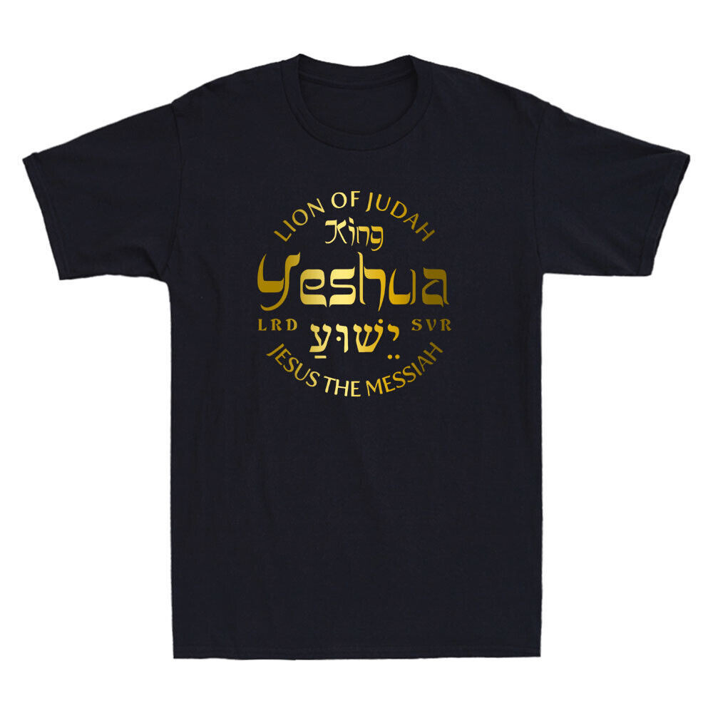 Lion Of Judah King Yeshua เสื้อยืด Hebrew, Jesus The Messiah Vint เสื้อเชิ้ตผู้ชาย