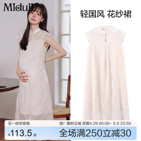 ชุดคลุมท้อง คนอ้วน Midori Maternity Dress Summer Dress Top Maternity Dress Summer Thin New Chinese Style Fairy Skirt ชายร่างเล็กกระโปรงยาว