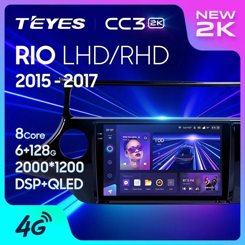 Teyes CC3L CC3 2K สําหรับ Kia RIO 4 K3 LHD RHD 2015 - 2017 รถวิทยุมัลติมีเดียเครื ่ องเล ่ นวิดีโอนําทางสเตอริโอ GPS Android 10 ไม ่ มี 2din 2din dvd