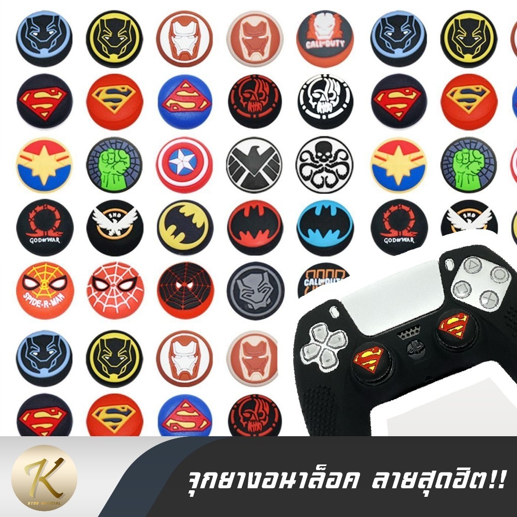 จุกยางซิลิโคนอนาล็อก (1 ชิ้น ) ลวดลายสุดเท่ PS5 PS4 Joy-Pro Steam Deck Xbox360 XboxOne XboxSeriesS/X หนาเกรดดี คุณภาพดี
