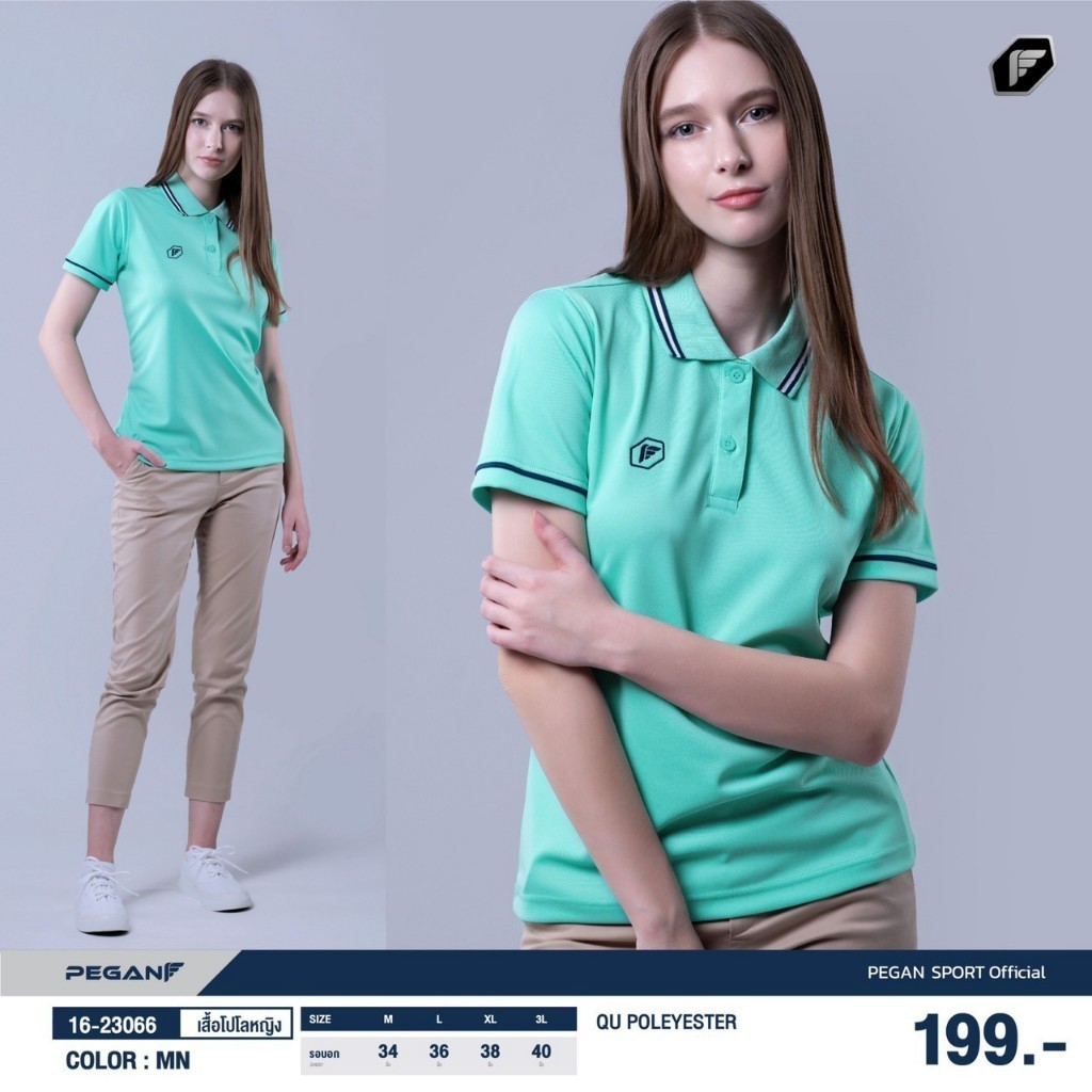 เสื้อโปโลหญิง PEGAN *2 เสื้อกีฬา หญิง 1623066 ทรงสวย ใส่สบาย ผ้า ไม่แนบเนื้อ ใส่สบาย ไม่ร้อน