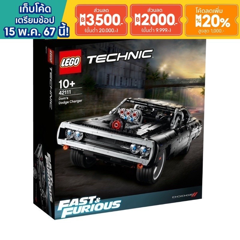 (พร้อมส่ง รับส่วนลด 10-20%) Lego Technic 42111 Dom's Dodge Charger เลโก้เของใหม่ ของแท้ 100%