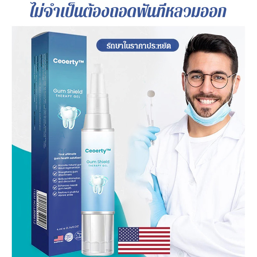 🌴【คุณภาพสูง】เจลซ่อมแซมฟัน ฟันขาวขึ้น ขจัดคราบหินปูน ลมหายใจหอมสดชื่น บรรเทาอาการเหงือกบวมและปวด เจลซ่อมแซมฟันที่สะอาดล้ำลึก - รูปที่ 4