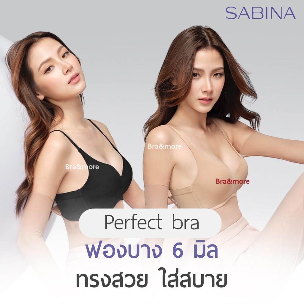 SABINA เสื้อชั้นใน Invisible Wire (ไม่มีโครง ฟองบาง6 มิล) Perfect Bra  SBXD97111