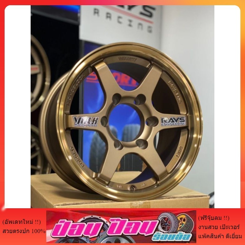 ล้อTE37 (สติ๊กเกอร์)  ขอบ15x8 ET25 PCD 6รู139.7(งานKAYS)🏁