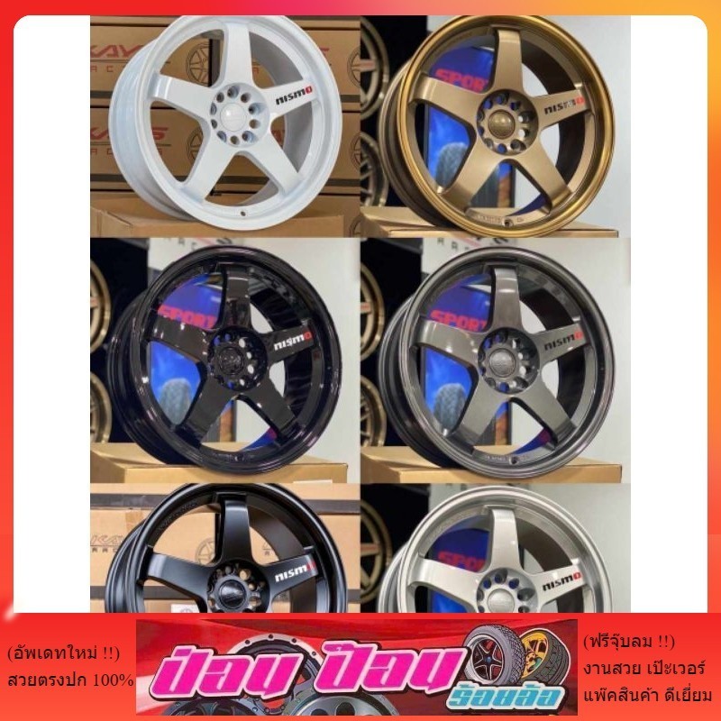 ล้อNISMO ขอบ18x8.5.  ET25 . 5รู/114.3 (งานKAYS)🏁