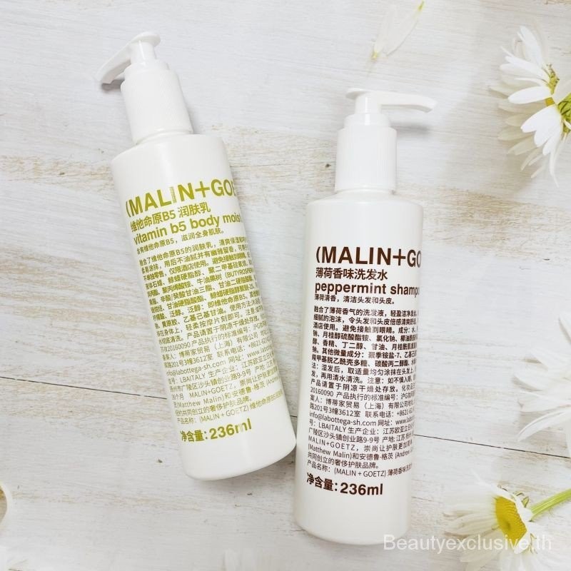 Malin +goetz MALIN Dog Care Series Mint แชมพู Rum Body Wash Conditioner วิตามิน Moisturizing 236ml โรงแรมรุ ่ น - รูปที่ 4