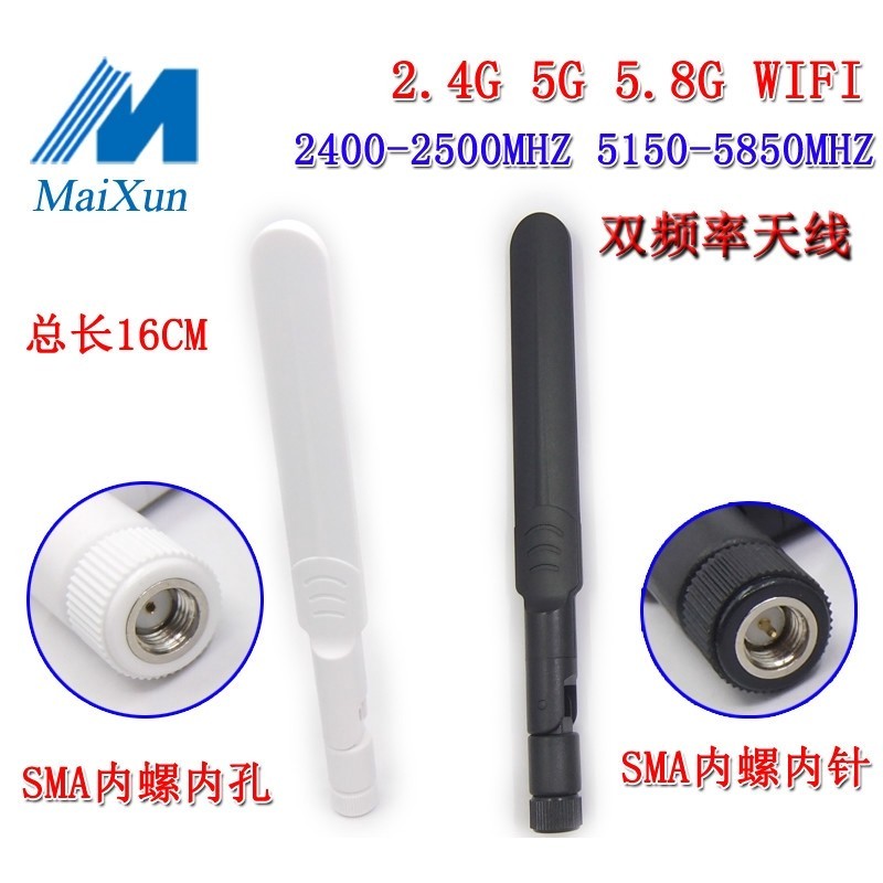 2.4G/5G/5.85.8G 8dbi เสาอากาศแบบ Dual-Band ไร ้ สาย wifi Router โมดูลเสาอากาศรอบทิศทางรับสัญญาณสูง SMA