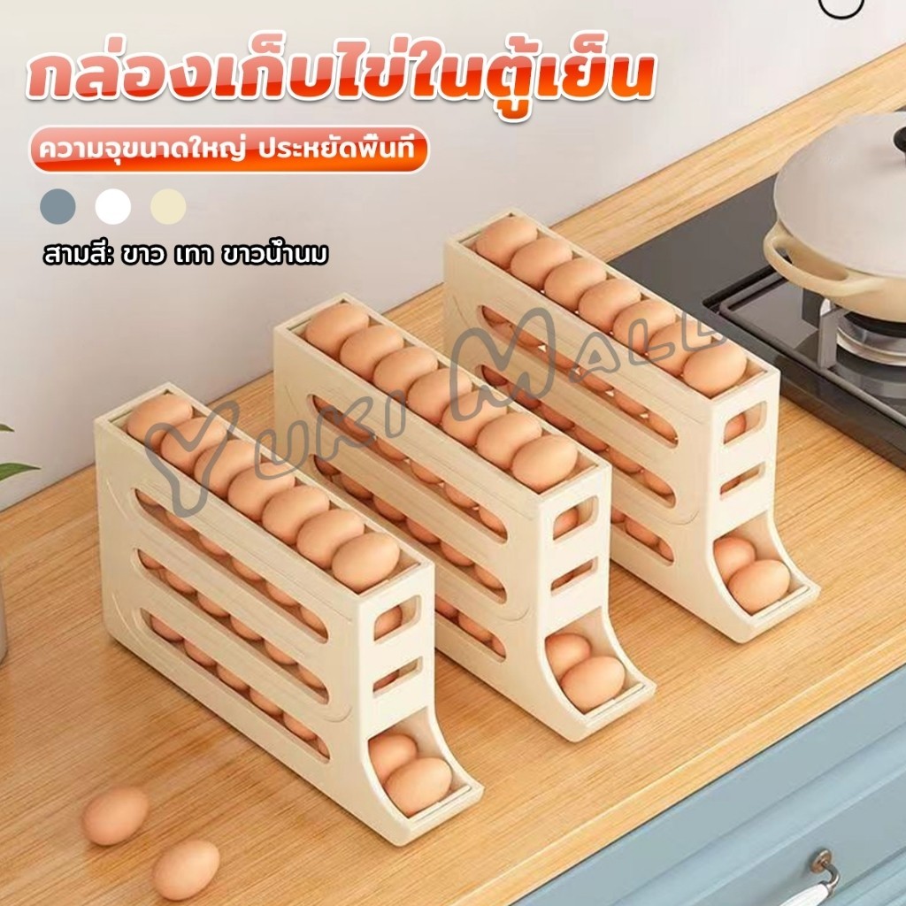 Yuki กล่องเก็บไข่ในตู้เย็น ความจุขนาดใหญ่ Egg Holder
